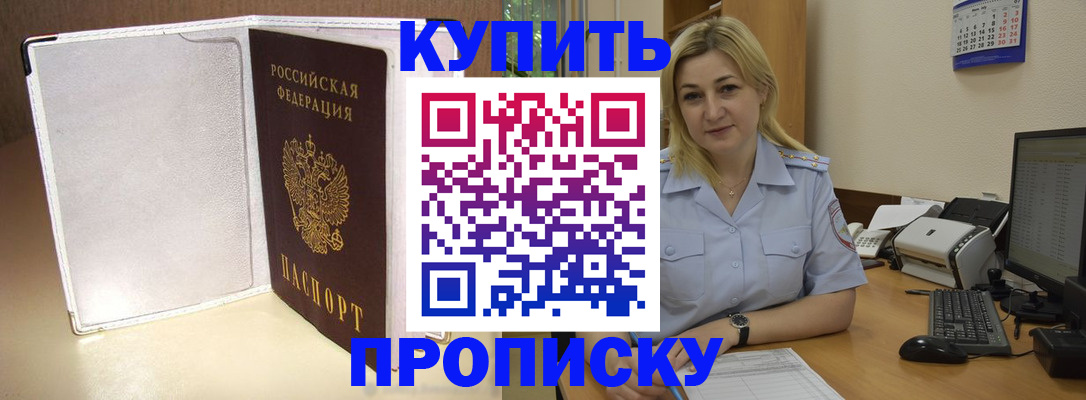 временная регистрация надежно в Муравленко